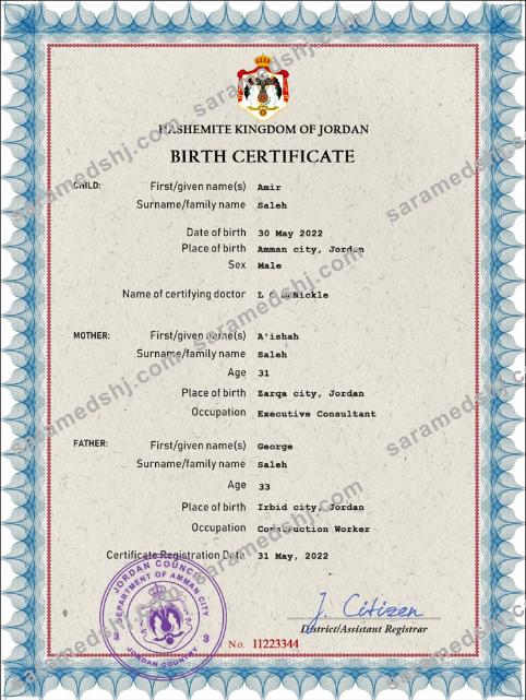Jordan vital record birth certificate PSD template